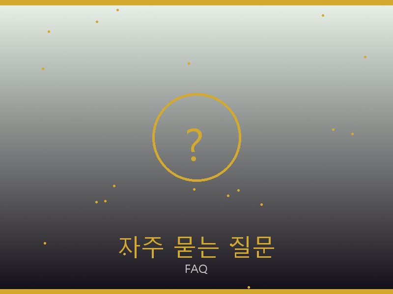 오데마피게 레플리카 사이트 자주 묻는 질문